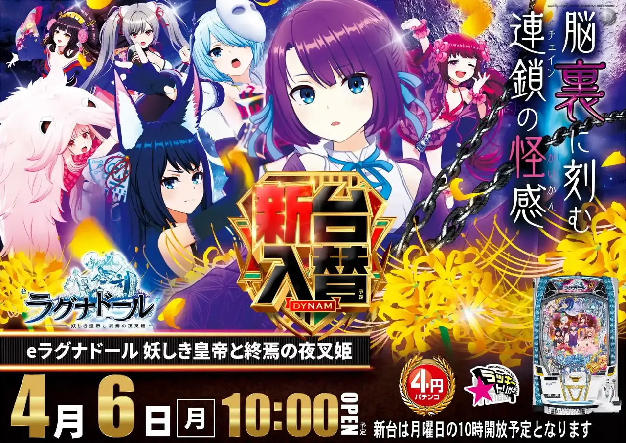 0406_%e3%83%a9%e3%82%b0%e3%83%8a%e3%83%89%e3%83%bc%e3%83%ab_%e6%a8%aa_pstaz