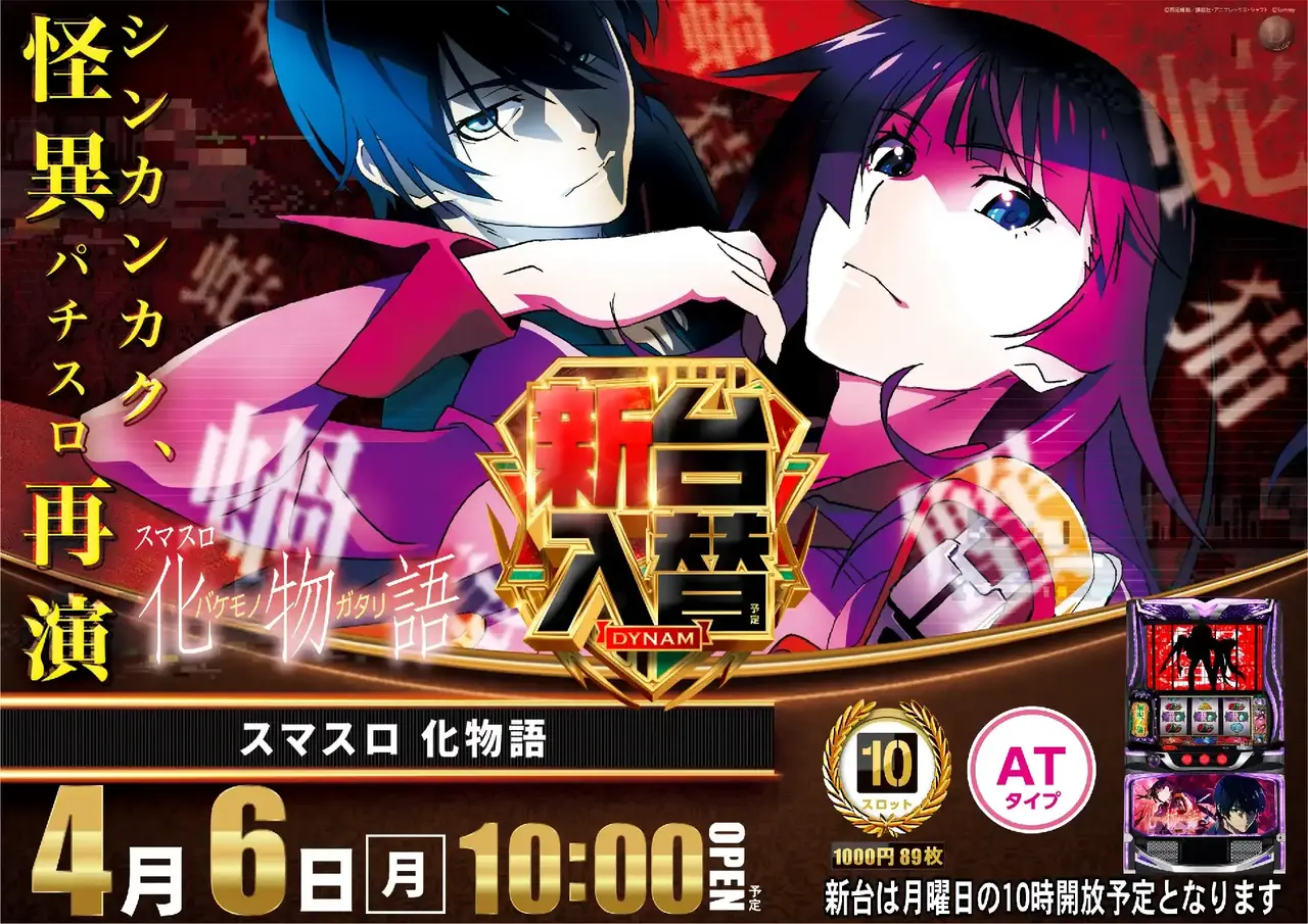 0406_%e5%8c%96%e7%89%a9%e8%aa%9e_%e6%a8%aa_pstaz