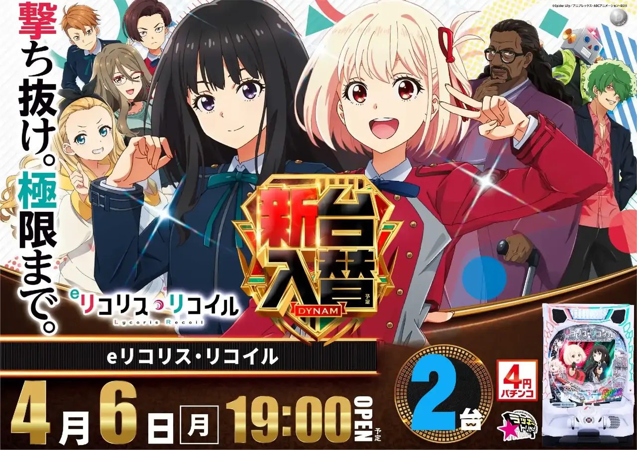 0406_%e3%83%aa%e3%83%aa%e3%82%b3%e3%82%b9%e3%83%aa%e3%82%b3%e3%82%a4%e3%83%ab_%e6%a8%aa_pstaz