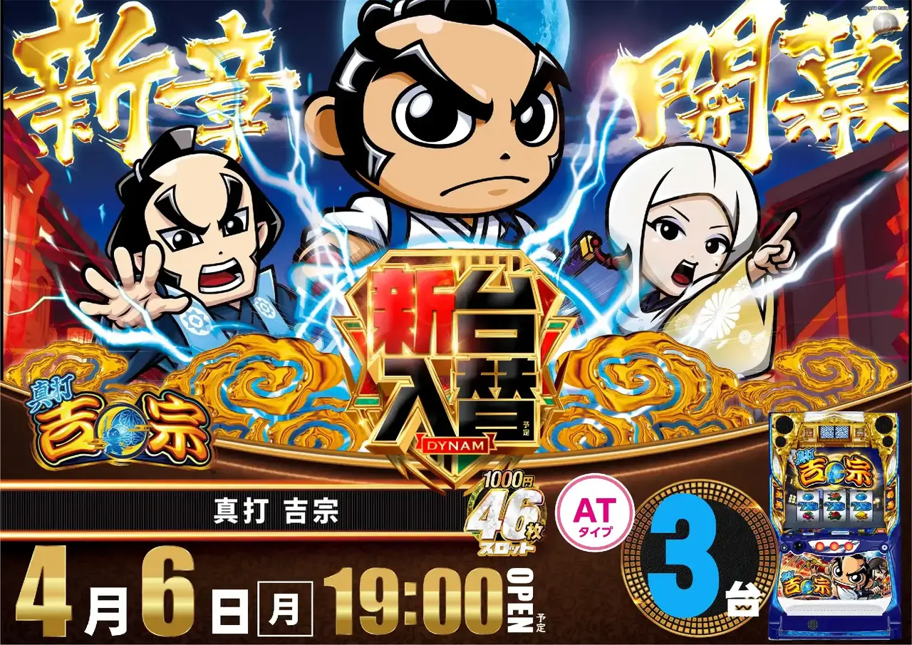 0406_%e7%9c%9f%e6%89%93%e5%90%89%e5%ae%97_%e6%a8%aa_pstaz