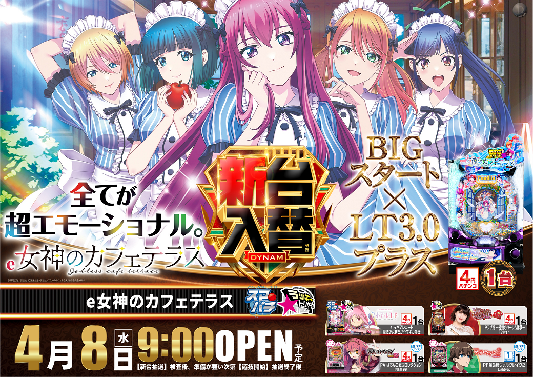 0408%e3%82%ab%e3%83%95%e3%82%a7_%e6%a8%aa