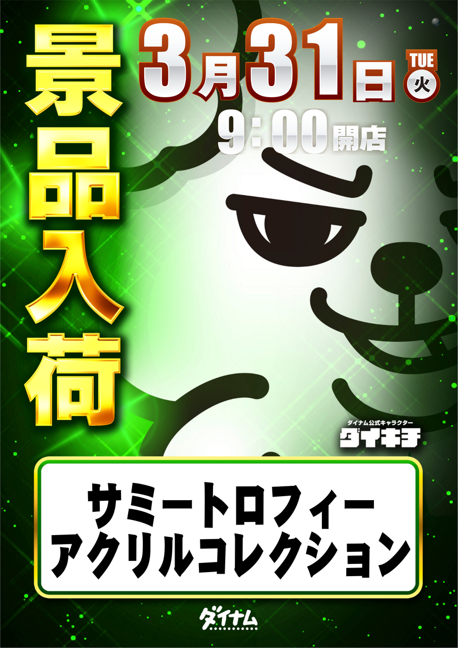 0331%e6%99%af%e5%93%81