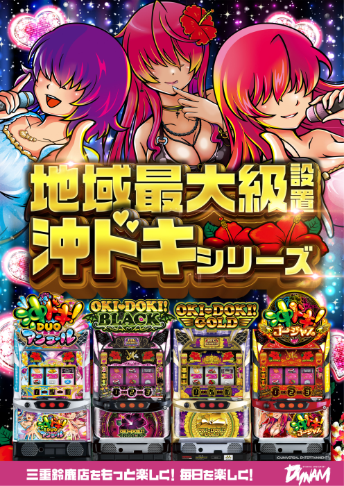 %e6%b2%96%e3%83%89%e3%82%ad