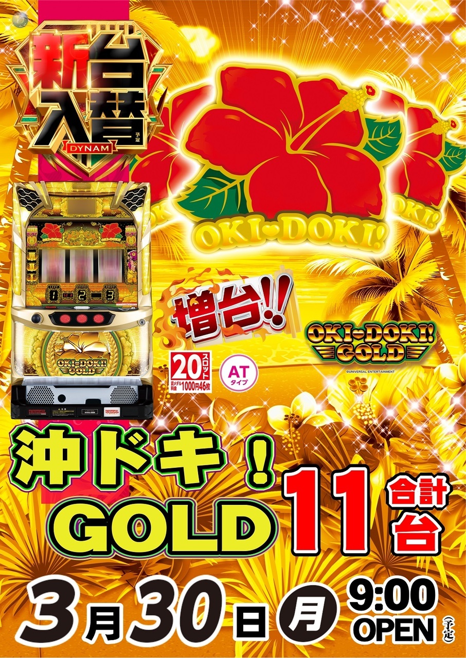 0330_az_%e6%b2%96%e3%83%89%e3%82%ad%e3%81%9f%e3%81%a6