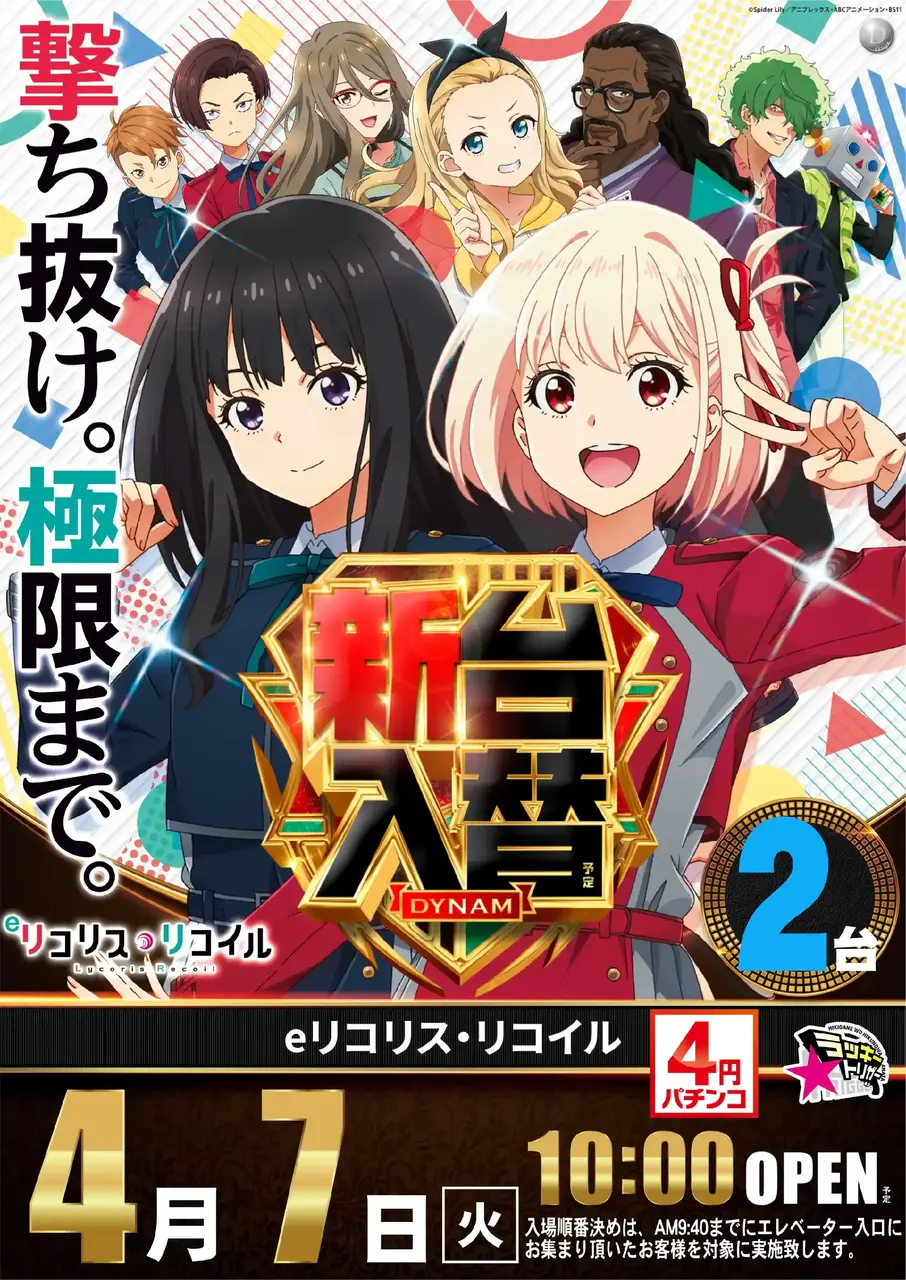 0407_%e3%83%aa%e3%82%b3%e3%83%aa%e3%82%b9_%e7%b8%a6_pstaz