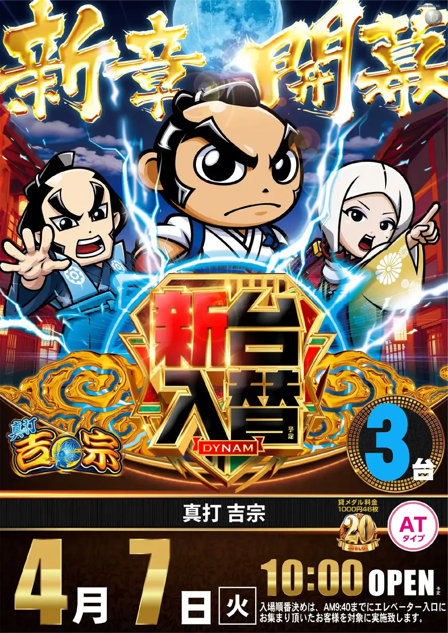 0407_%e7%9c%9f%e6%89%93%e5%90%89%e5%ae%97_%e7%b8%a6_pstaz