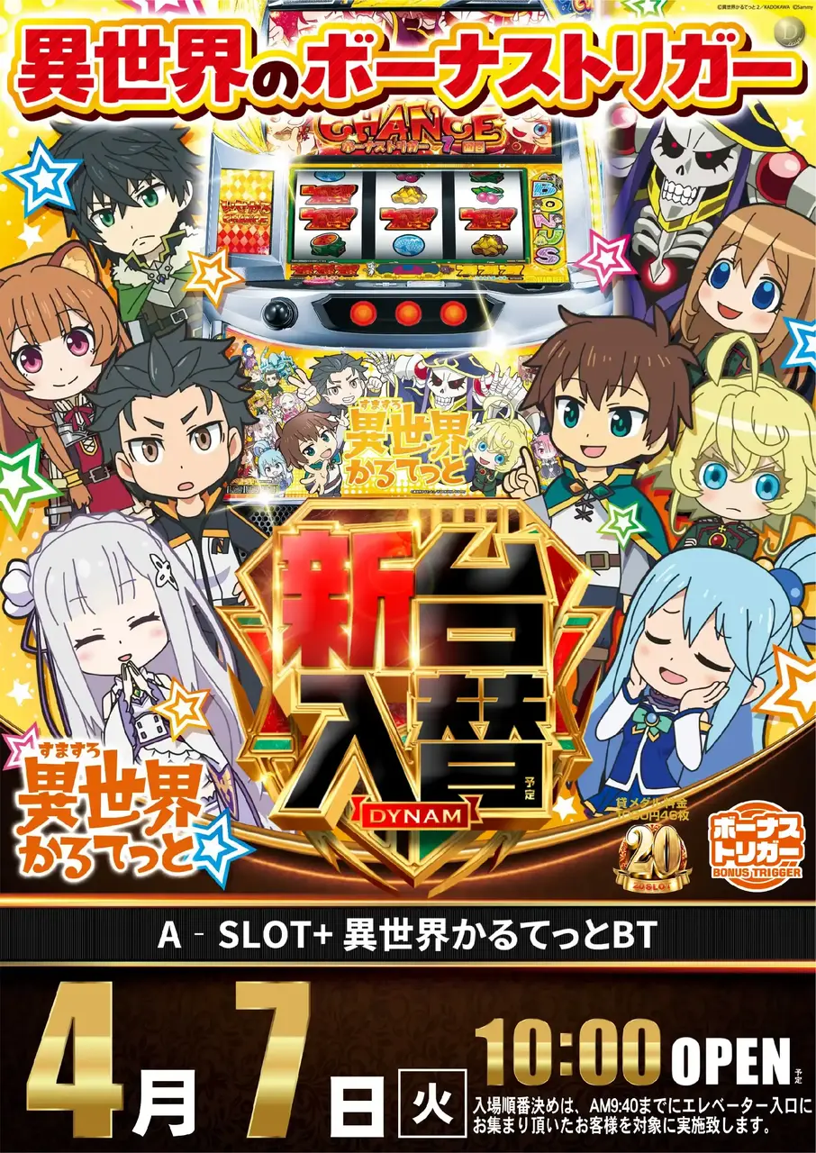 0407_%e7%95%b0%e4%b8%96%e7%95%8c%e3%81%8b%e3%82%8b%e3%81%a6%e3%81%a3%e3%81%a8_%e7%b8%a6_pstaz