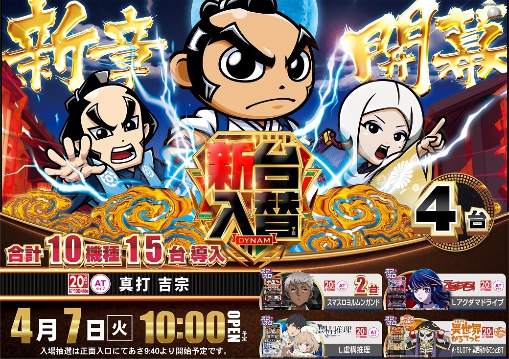 %e9%a7%92%e3%83%b6%e6%a0%b9%e5%90%89%e5%ae%97_%e6%a8%aa