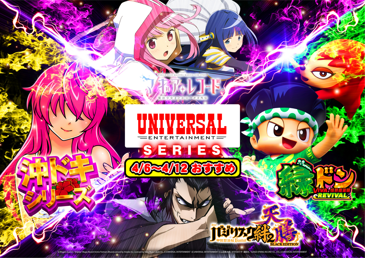 0406-0412%e3%83%a6%e3%83%8b%e3%83%90%e6%a8%aa