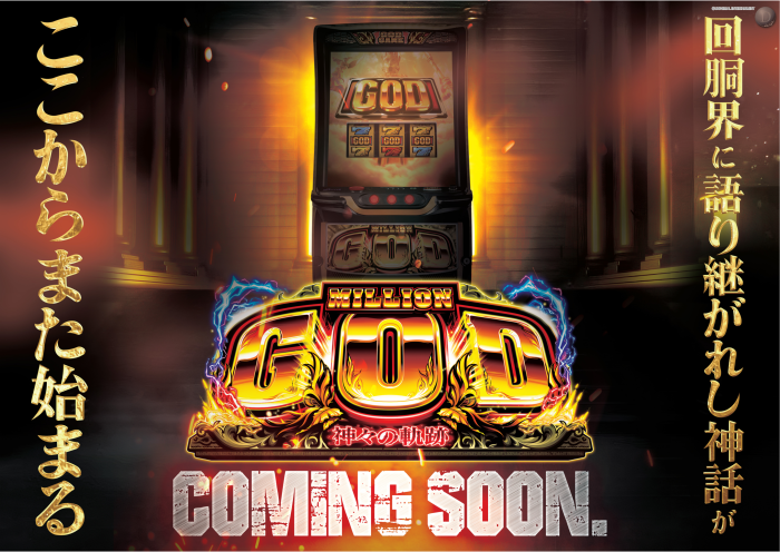 %e3%82%b4%e3%83%83%e3%83%89%e6%a8%aaimage3