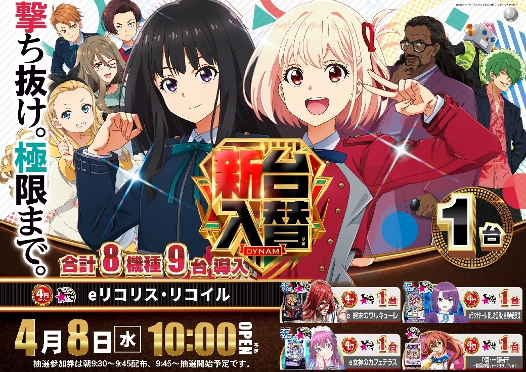 0408%e3%83%aa%e3%82%b3%e3%83%aa%e3%82%b9pstaz%e6%a8%aaline_rich_w1040