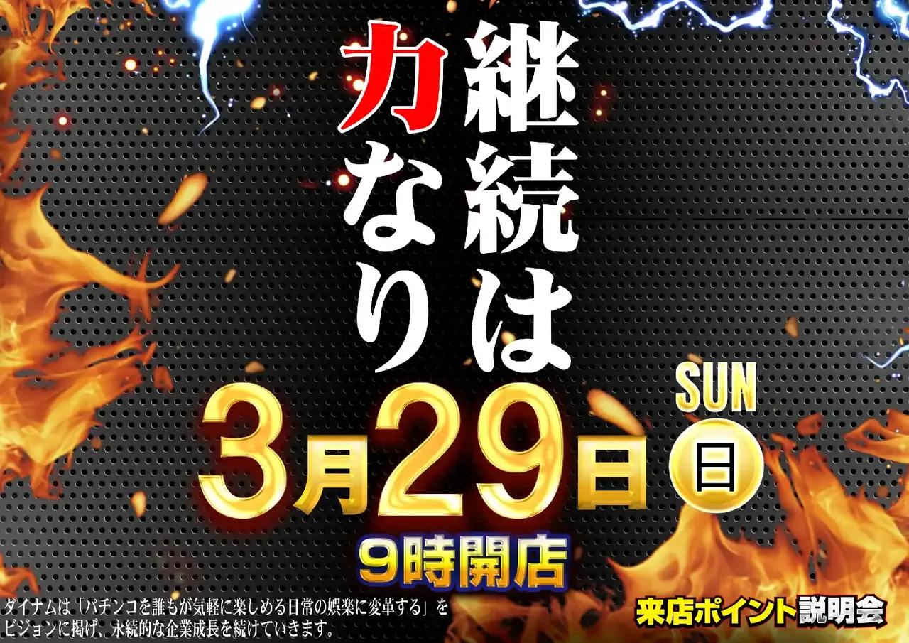 0329_pst_%e6%9d%a5p_h