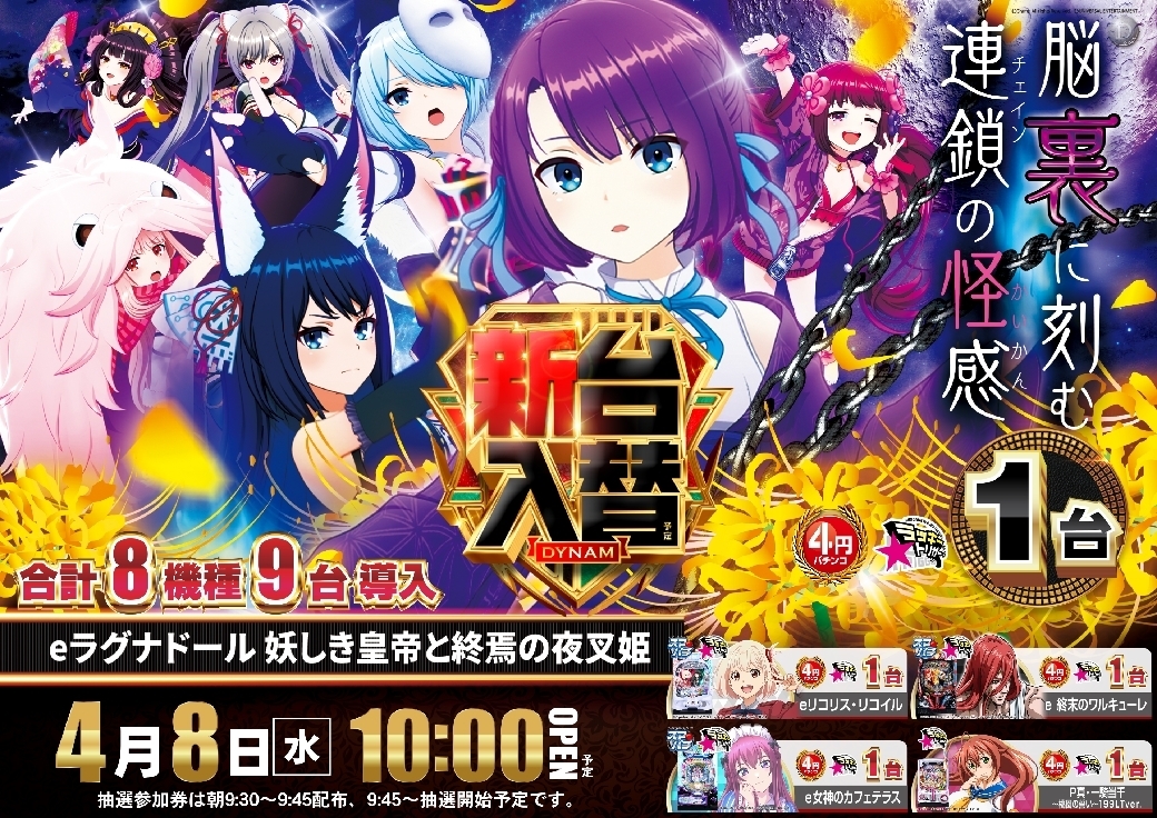 0408%e3%83%a9%e3%82%b0%e3%83%8apstaz%e6%a8%aaline_rich_w1040