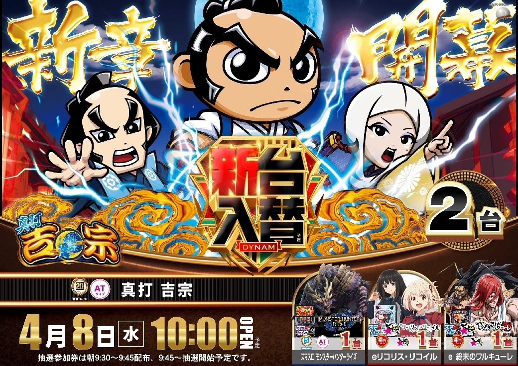 0408%e5%90%89%e5%ae%97pstaz%e6%a8%aaline_rich_w1040