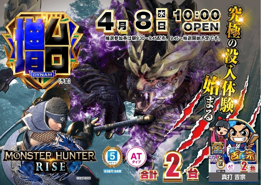 0408%e3%83%a2%e3%83%b3%e3%83%8f%e3%83%b3pstaz%e6%a8%aaline_rich_w1040