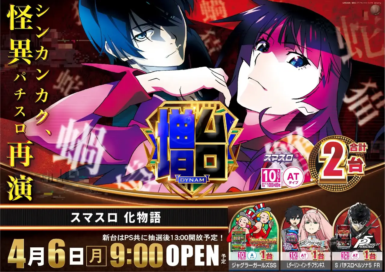 0406%e3%82%b9%e3%83%9e%e3%82%b9%e3%83%ad%e5%8c%96%e7%89%a9%e8%aa%9e%e6%a8%aapstaz