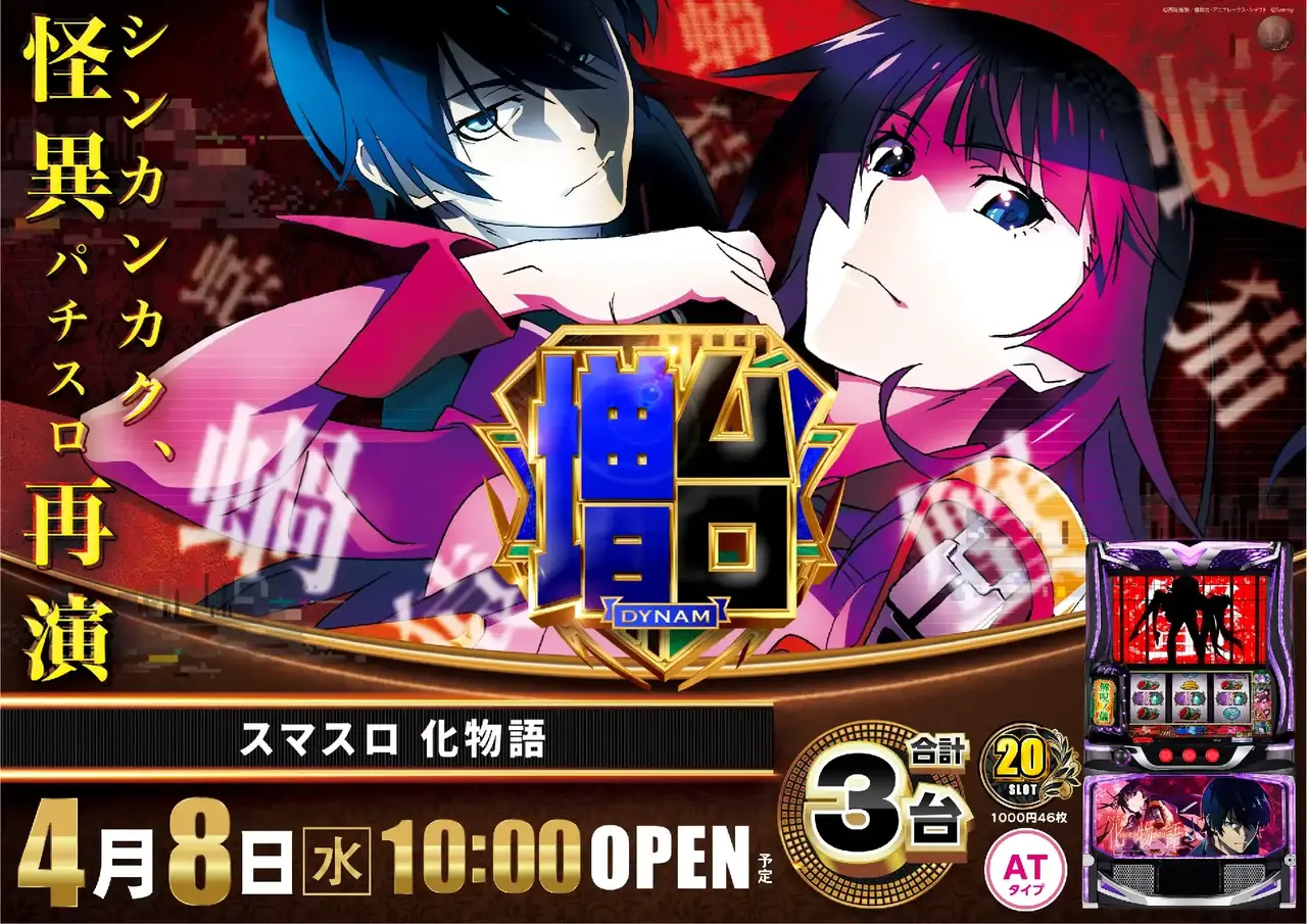 0408_%e5%8c%96%e7%89%a9%e8%aa%9e_%e6%a8%aa_pstaz