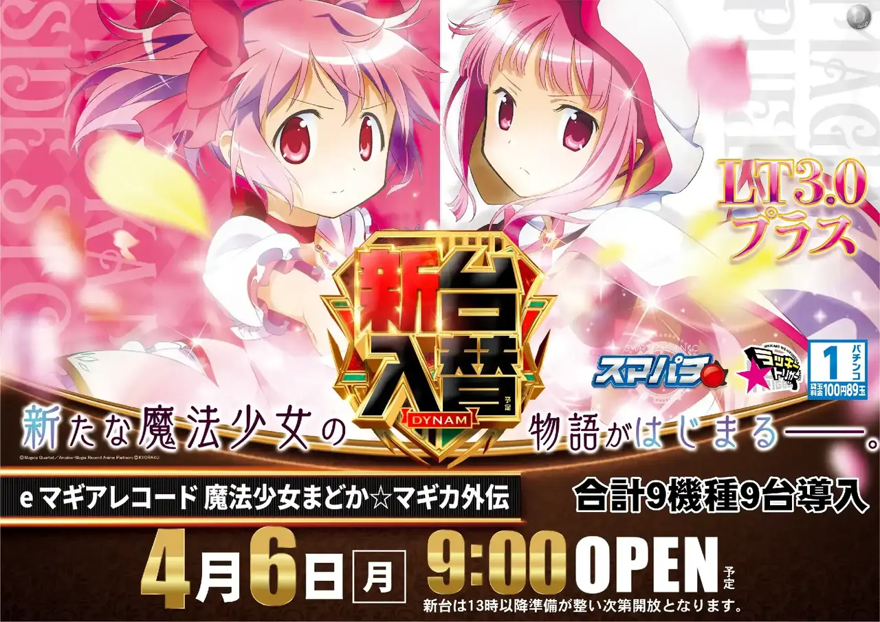 0406%ef%bd%85%e3%83%9e%e3%82%ae%e3%82%a2%e3%83%ac%e3%82%b3%e3%83%bc%e3%83%89%e6%a8%aapstaz