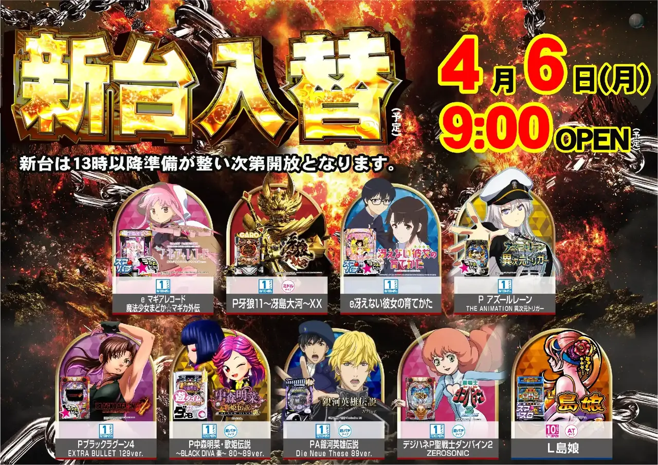 0406%e6%a9%9f%e7%a8%ae%e4%b8%80%e8%a6%a7%e6%a8%aapstaz