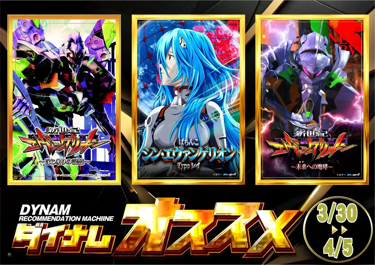 0330-0405%e3%82%aa%e3%82%b9%e3%82%b9%e3%83%a1%e2%91%a2_%e3%82%a8%e3%83%b4%e3%82%a1_%e6%a8%aapstaz_ae260319-1088