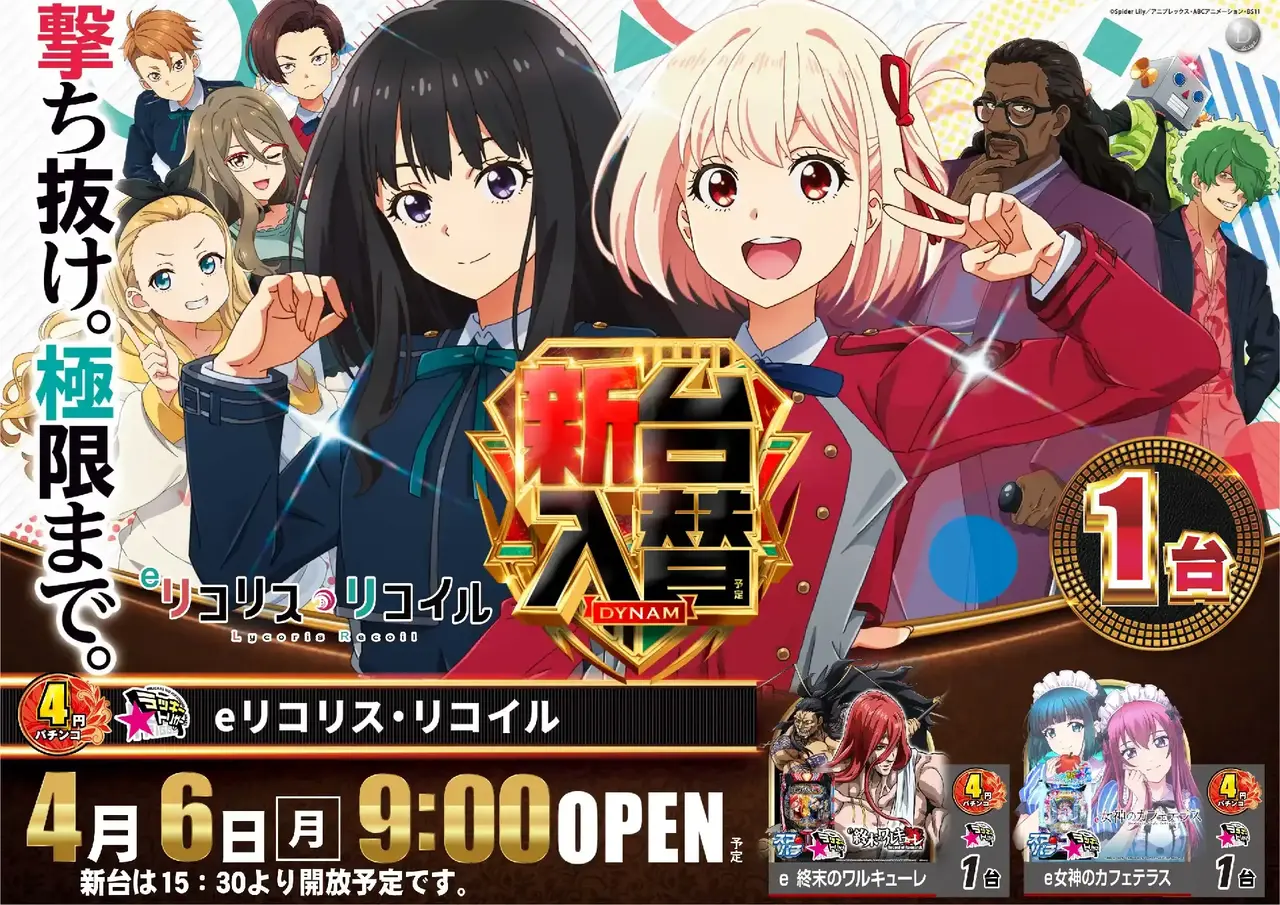 0406%e6%96%b0%e5%8f%b0%e5%85%a5%e6%9b%bf%e6%a8%aa%ef%bc%9a%e3%83%aa%e3%82%b3%e3%83%aa%e3%82%b9pstaz