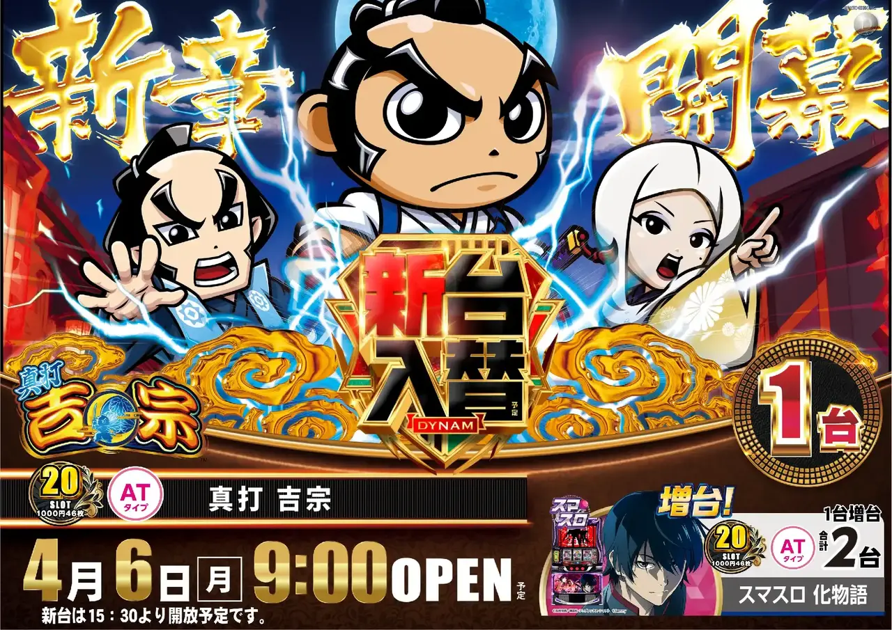 0406%e6%96%b0%e5%8f%b0%e5%85%a5%e6%9b%bf%e6%a8%aa%ef%bc%9a%e5%90%89%e5%ae%97pstaz