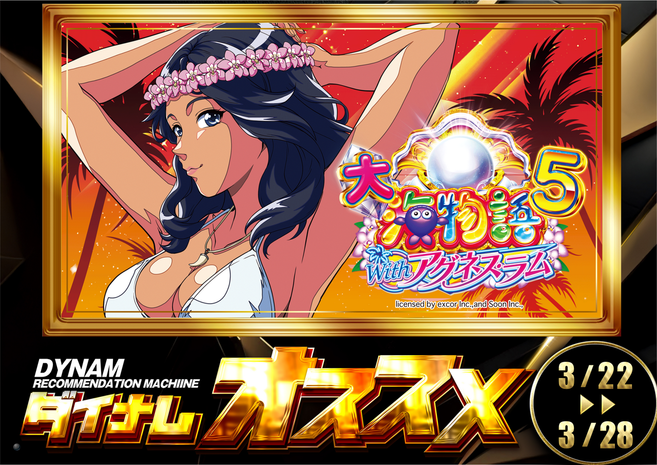 %e3%82%a2%e3%82%b0%e3%83%8d%e3%82%b9