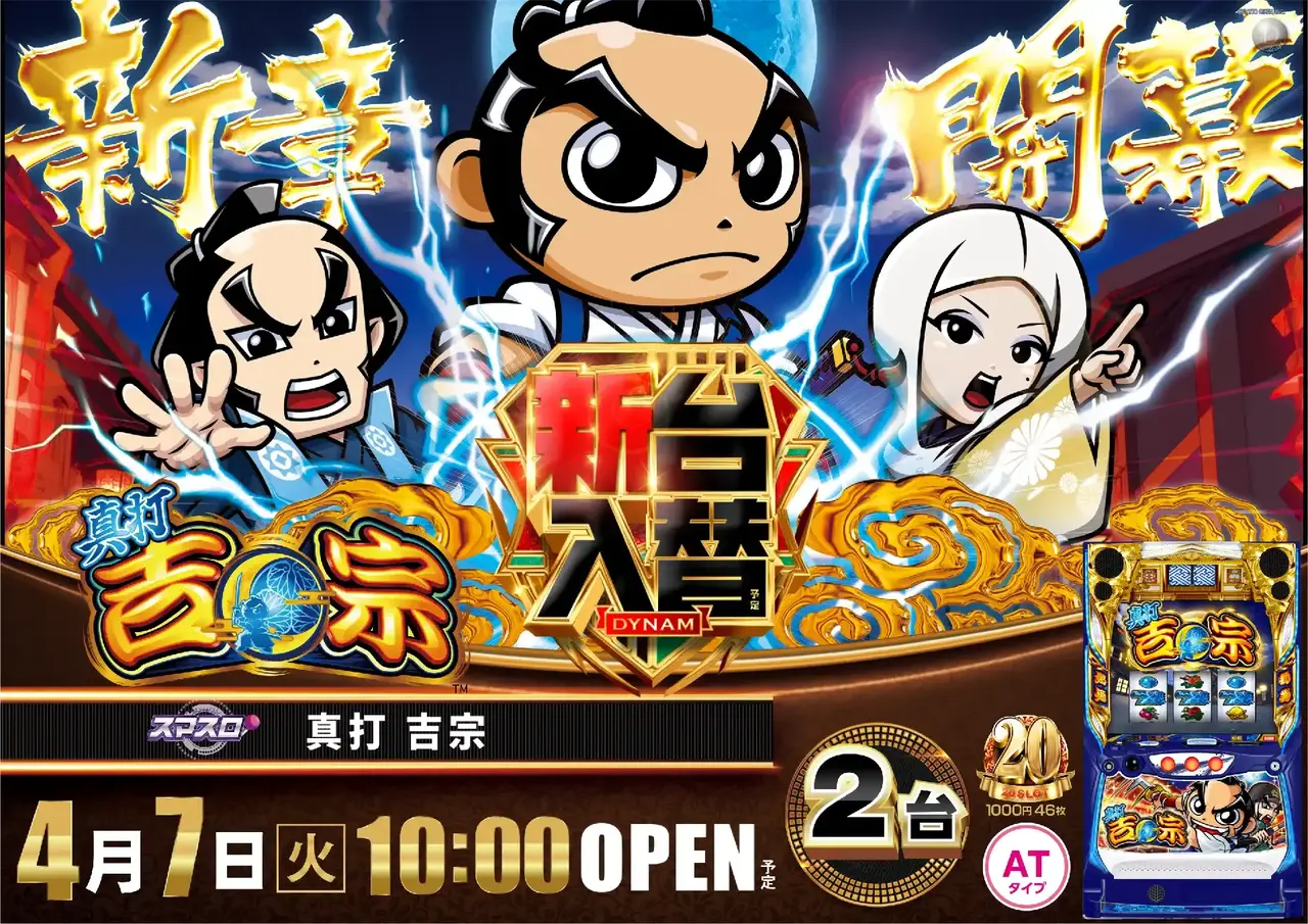 0407_%e7%9c%9f%e6%89%93%e5%90%89%e5%ae%97_%e6%a8%aa_pstaz