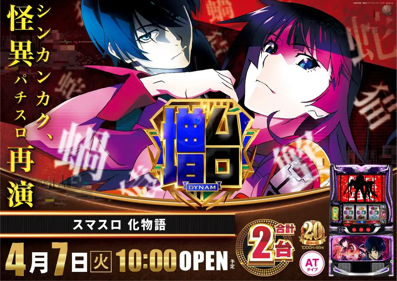 0407_%e5%8c%96%e7%89%a9%e8%aa%9e_%e6%a8%aa_pstaz