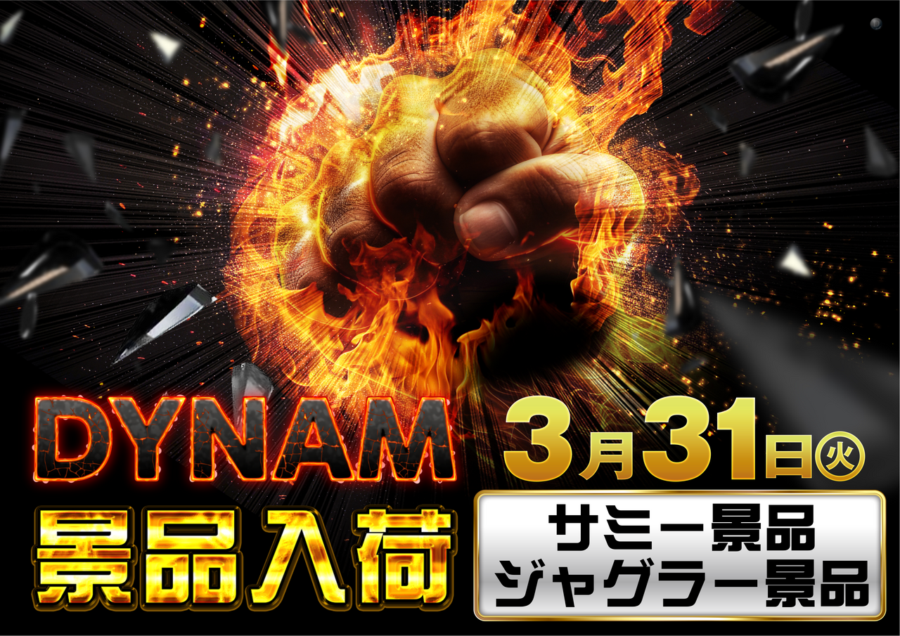 0331%e6%99%af%e5%93%81%e5%85%a5%e8%8d%b7_%e3%82%88%e3%81%93