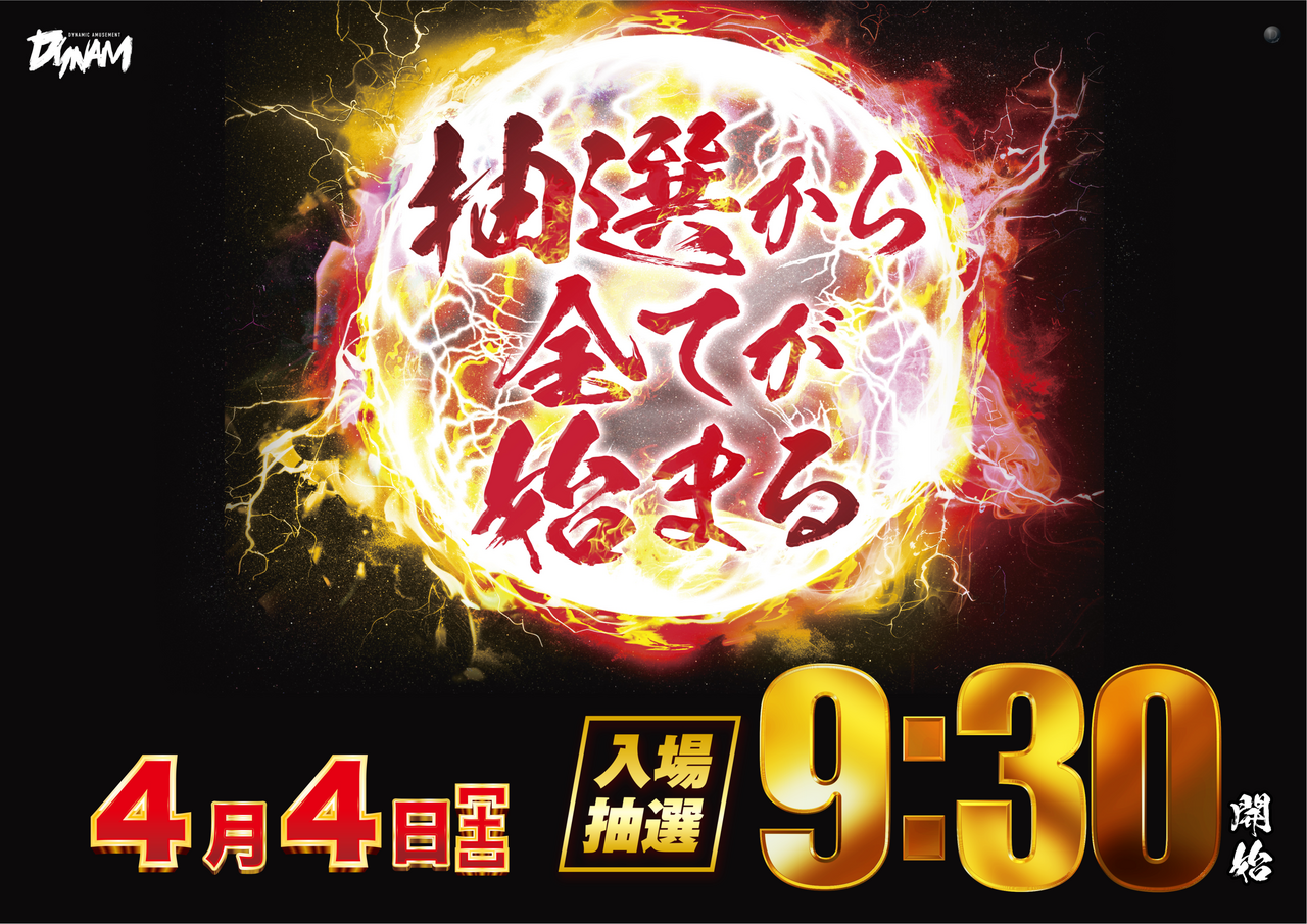 0404%e6%8a%bd%e9%81%b8%e6%99%82%e9%96%93_%e3%82%88%e3%81%93