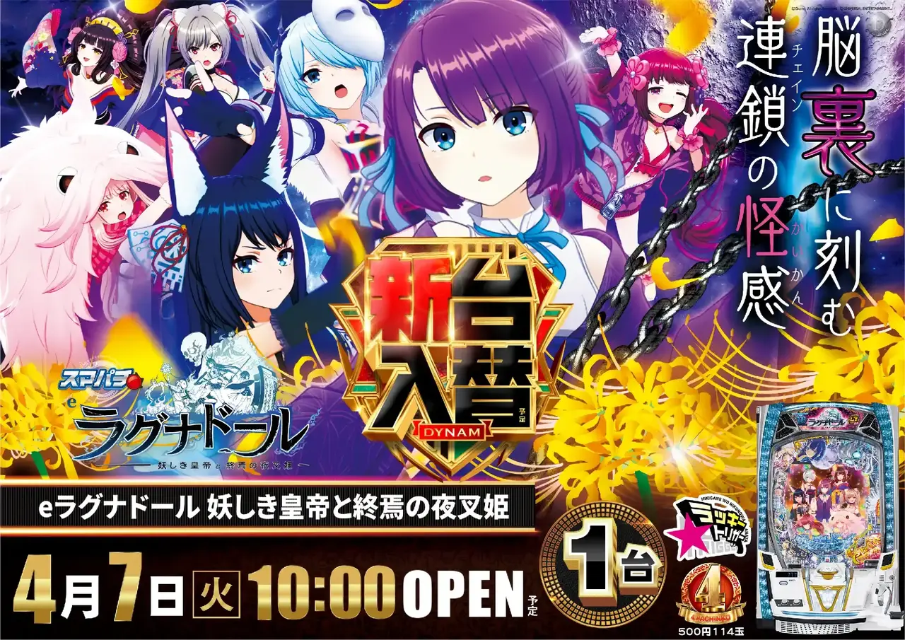 0407_%e3%83%a9%e3%82%b0%e3%83%8a%e3%83%89%e3%83%bc%e3%83%ab_%e6%a8%aa_pstaz