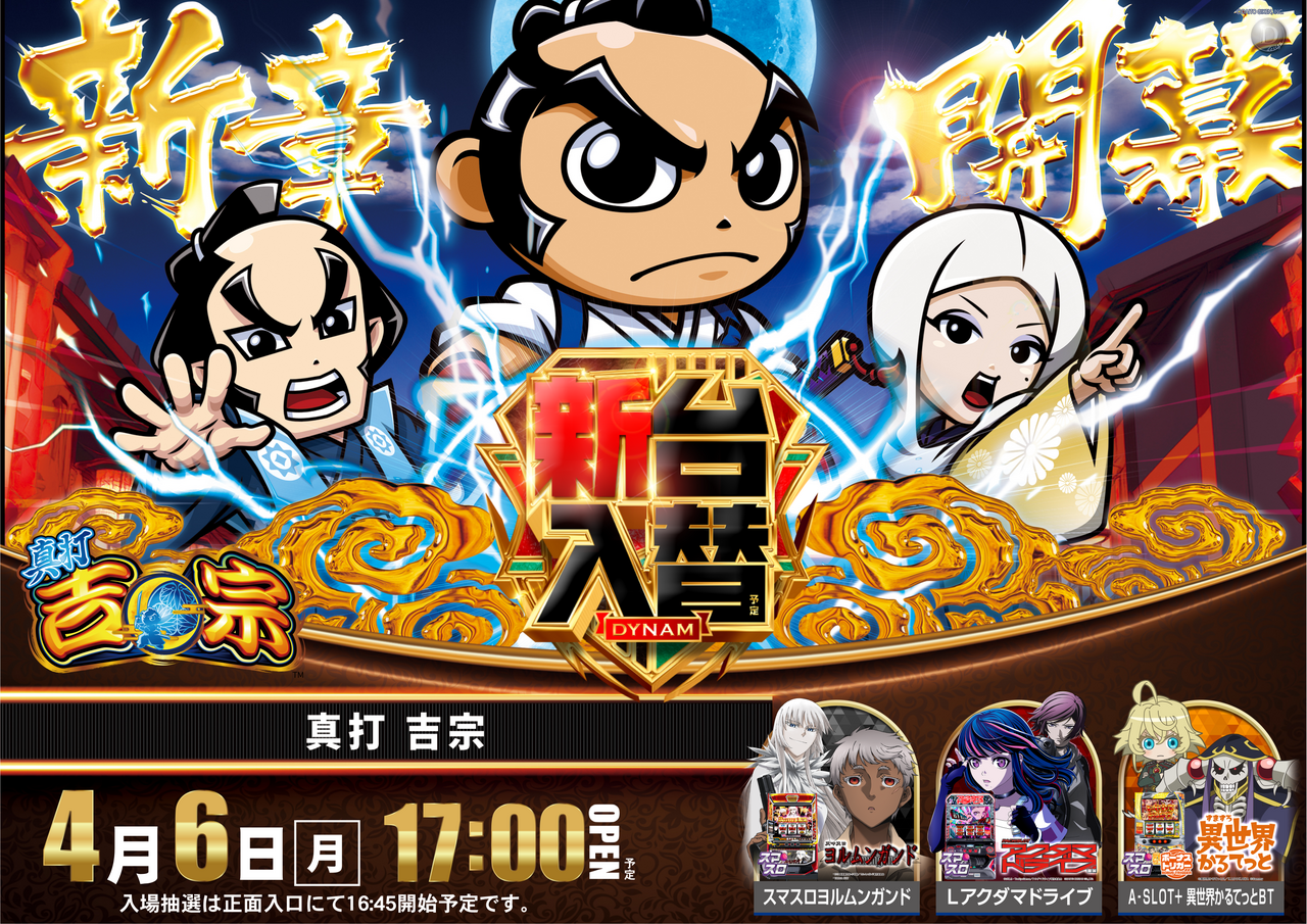 0406%e7%9c%9f%e6%89%93%e5%90%89%e5%ae%97_%e3%82%88%e3%81%93