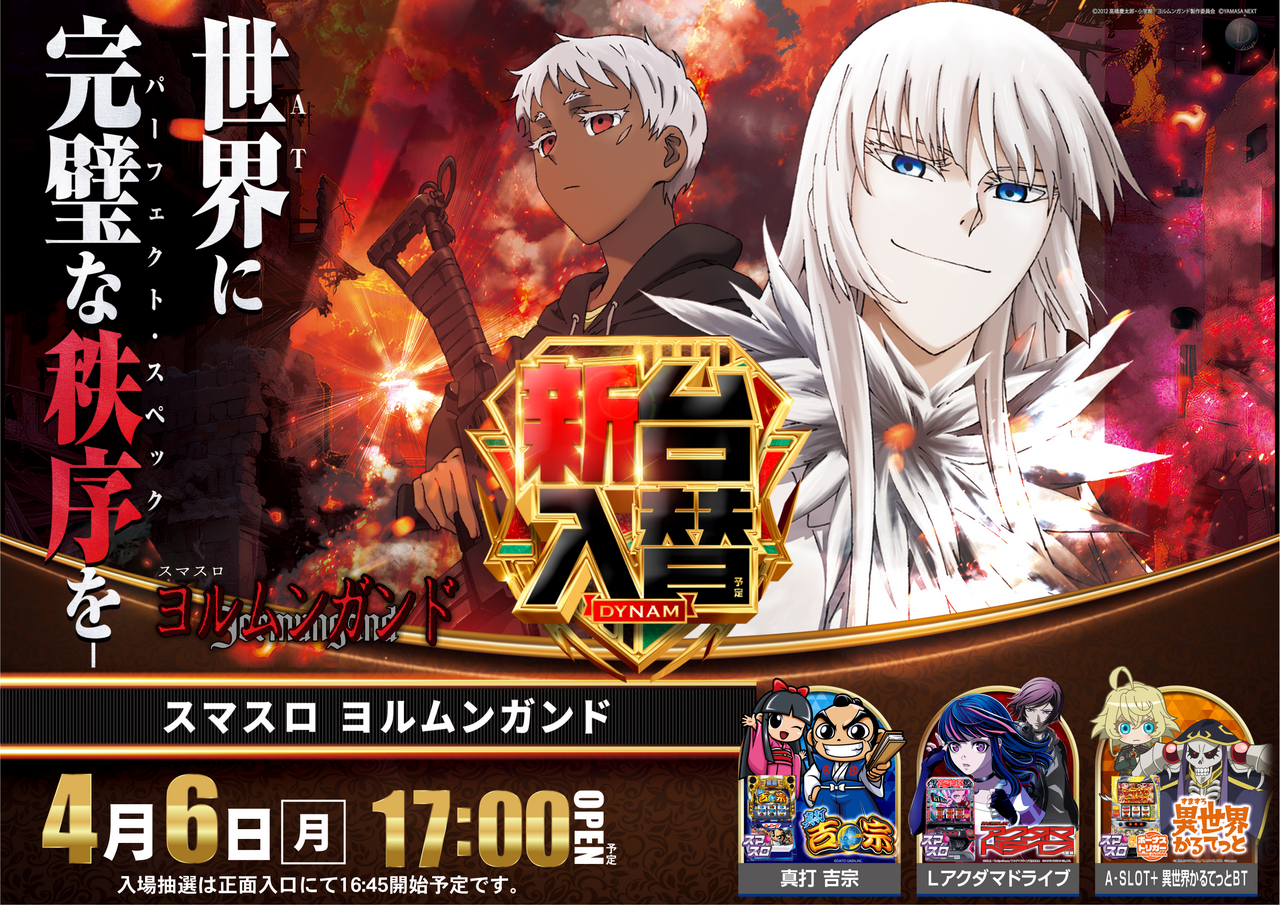 0406%e3%83%a8%e3%83%ab%e3%83%a0%e3%83%b3%e3%82%ac%e3%83%b3%e3%83%89_%e3%82%88%e3%81%93