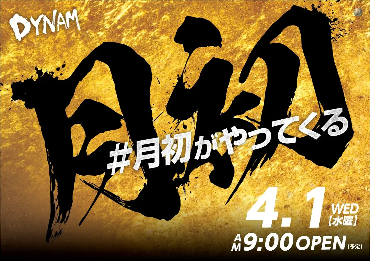 0401%e6%9c%88%e5%88%9d%e6%a8%aapstaz