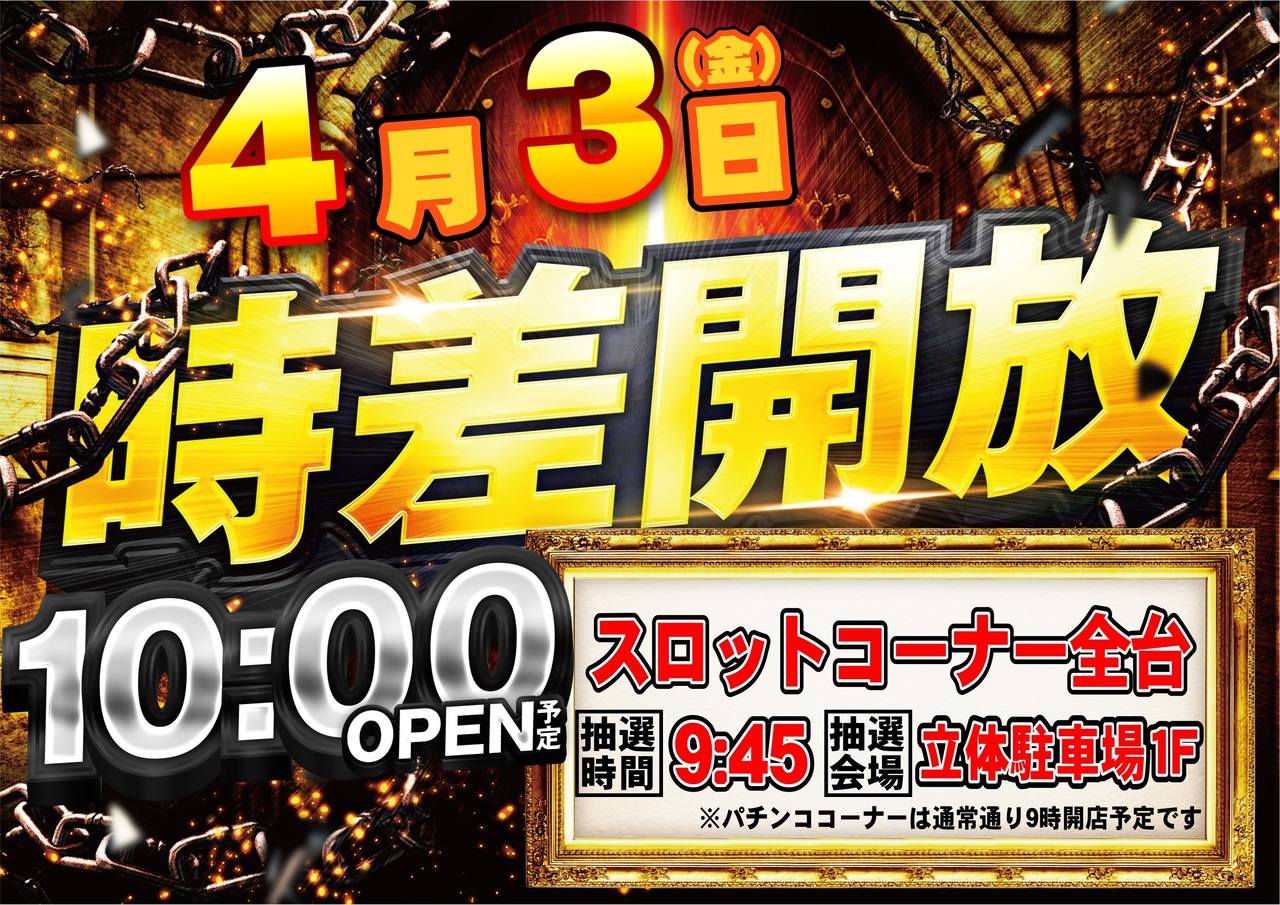 %e4%bf%ae%e6%ad%a30406%e6%99%82%e5%b7%ae%e9%96%8b%e6%94%be%e6%a8%aa