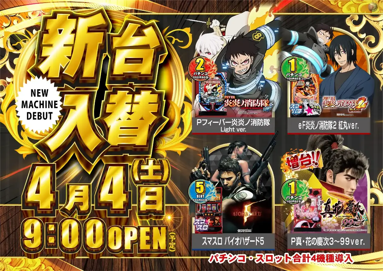 0404%e6%b1%8e%e7%94%a8pstaz%e6%a8%aa