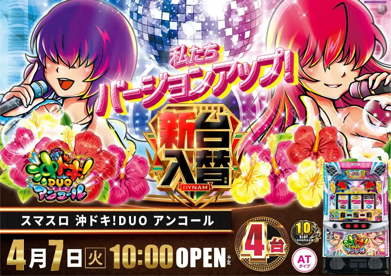 0407_%ef%bc%ac%e6%b2%96%e3%83%89%e3%82%ad_%e6%a8%aa_pstaz