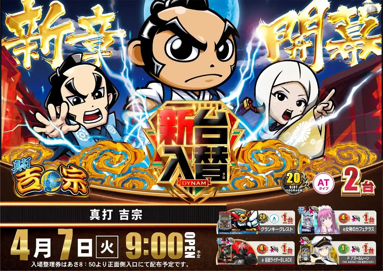 0407%e5%90%89%e5%ae%97%e3%82%88%e3%81%93pst