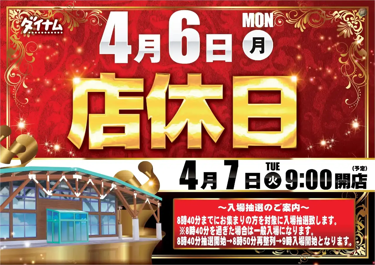 0407%e5%ba%97%e4%bc%91pstaz%e6%a8%aa