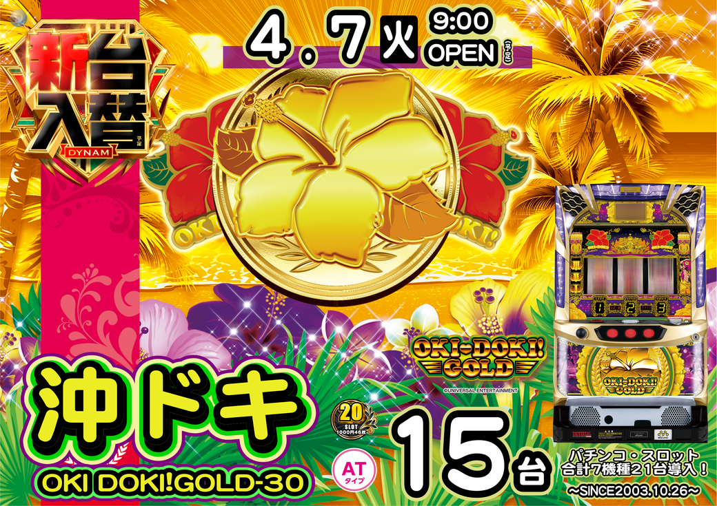 Resize_0407%e6%b2%96%e3%83%89%e3%82%ad%ef%bc%81%ef%bc%a7%ef%bc%af%ef%bc%ac%ef%bc%a4%e5%8d%98%e4%bd%93pstaz%e6%a8%aa