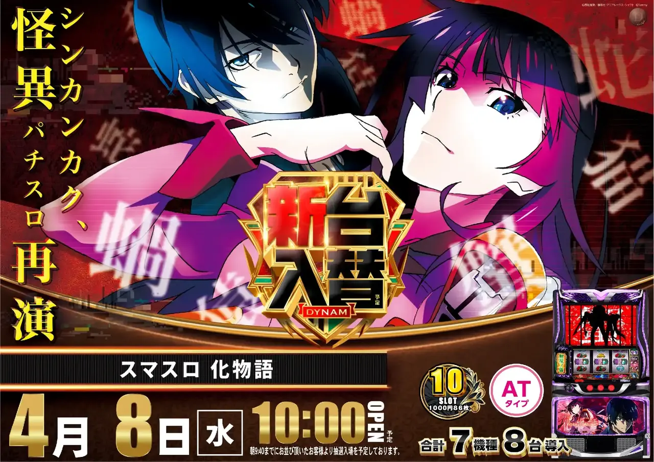 2_0408_%e5%8c%96%e7%89%a9%e8%aa%9e_%e3%82%88%e3%81%93_pst_az