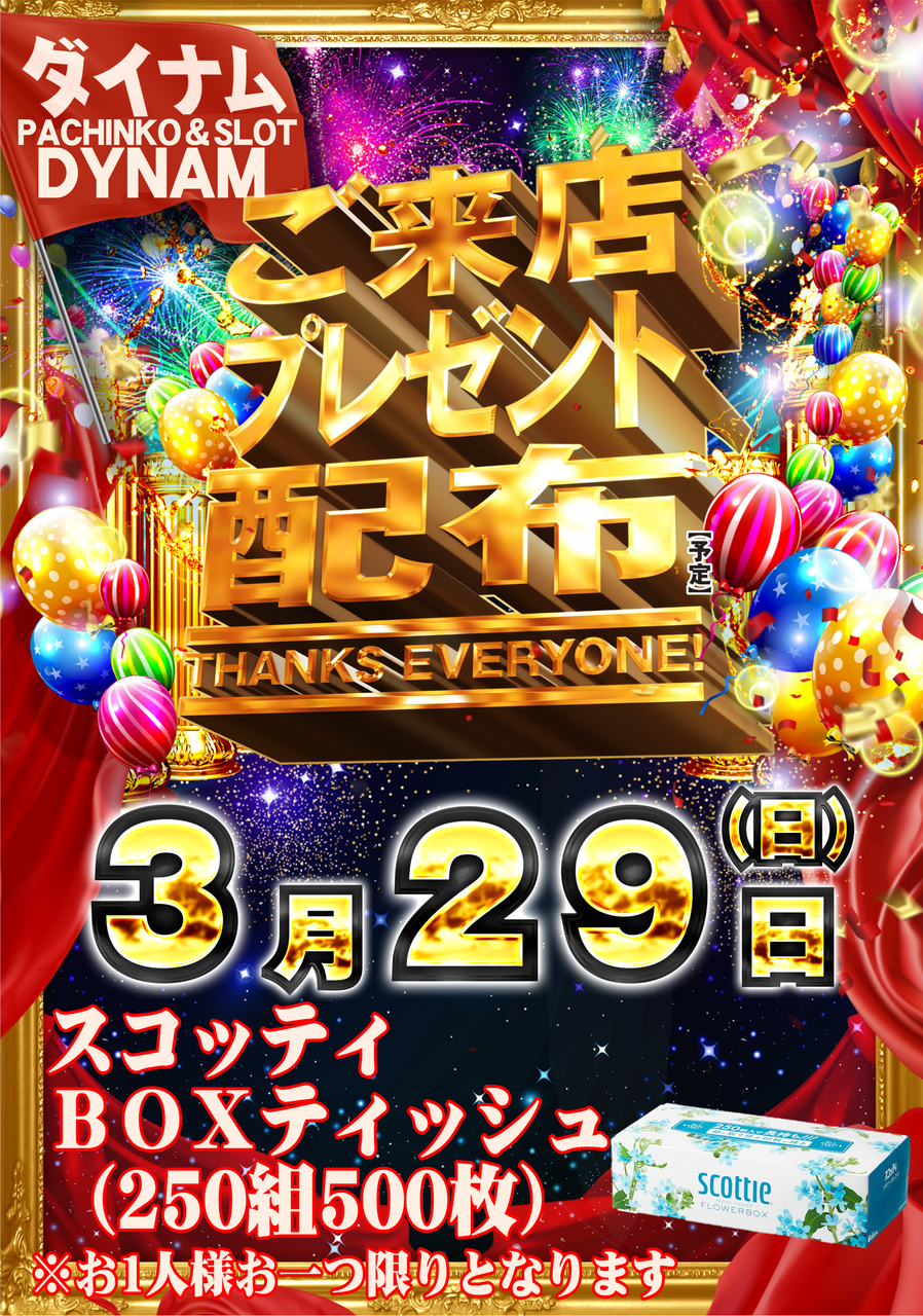 %e3%83%97%e3%83%ac%e3%82%bc%e3%83%b3%e3%83%88%e3%80%80%e7%b8%a6