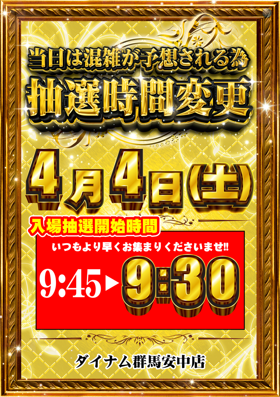 %e6%8a%bd%e9%81%b8%e6%99%82%e9%96%93%e3%80%80%e7%b8%a6