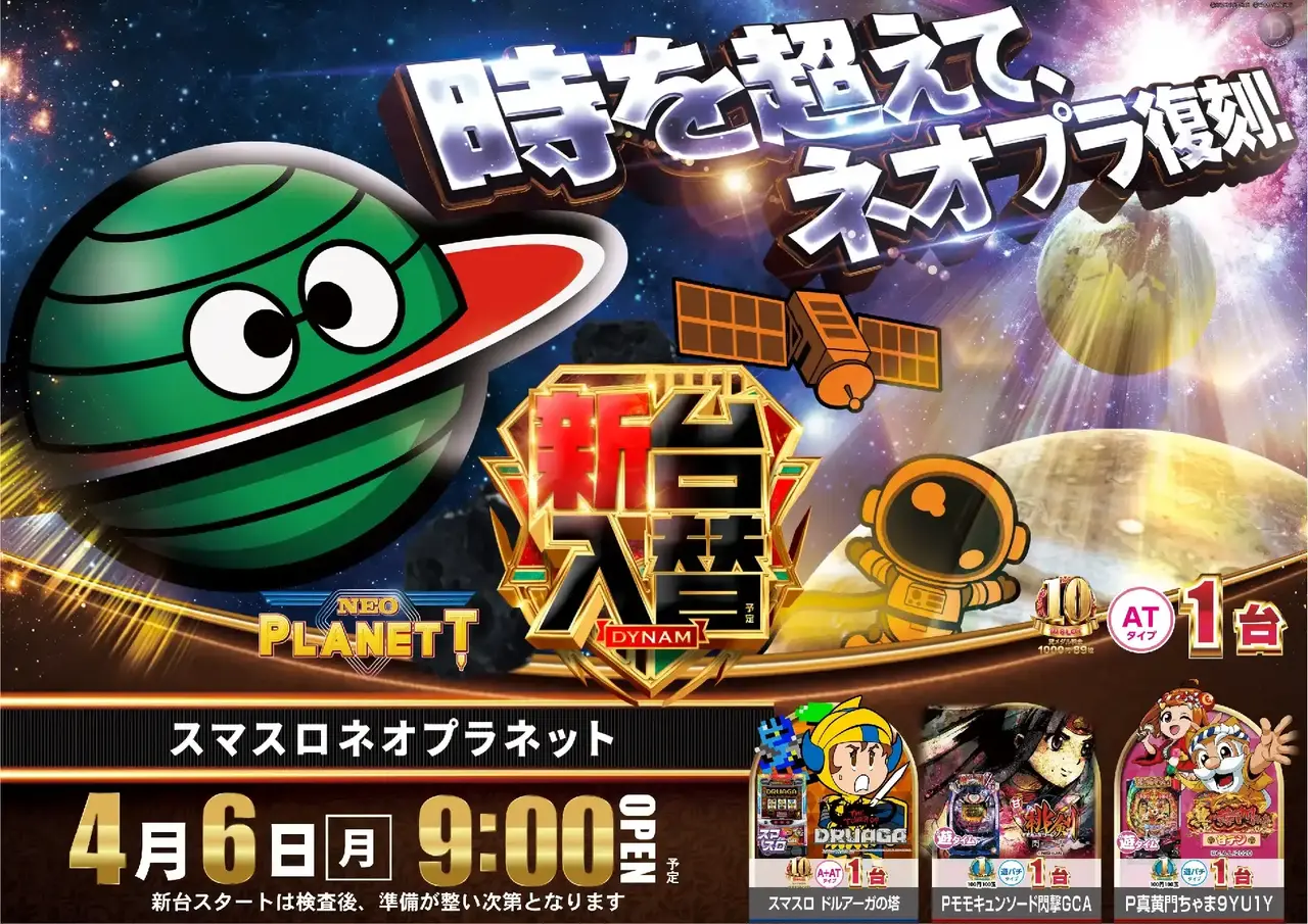 0406%e3%83%8d%e3%82%aa%e3%83%97%e3%83%a9%e3%82%88%e3%81%93pst