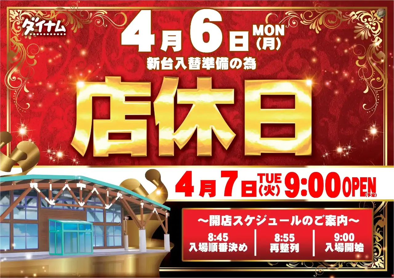 0406%e5%ba%97%e4%bc%91%e3%82%88%e3%81%93pstaz