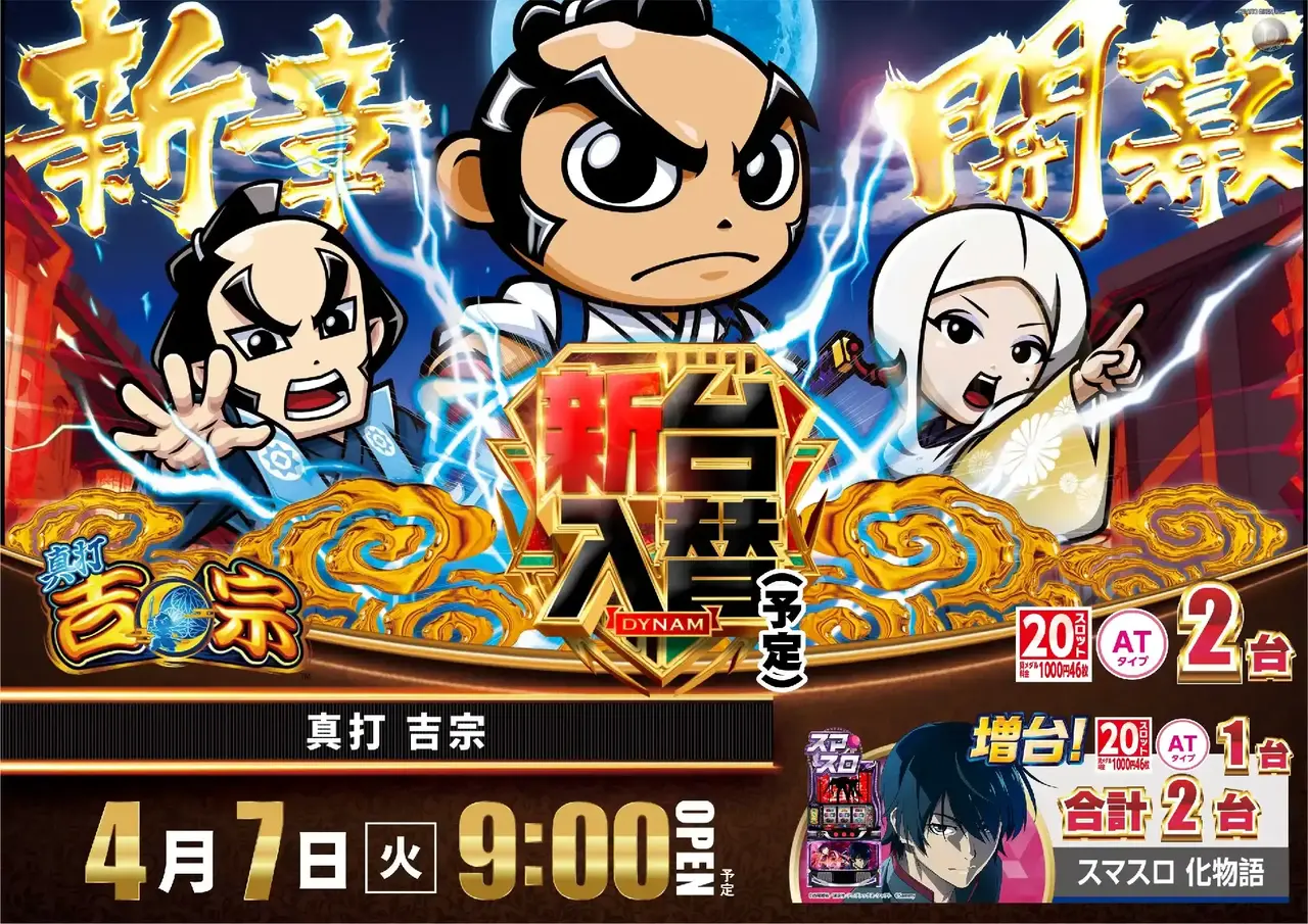 0407l%e7%9c%9f%e6%89%93%e5%90%89%e5%ae%97%e3%82%88%e3%81%93pstaz