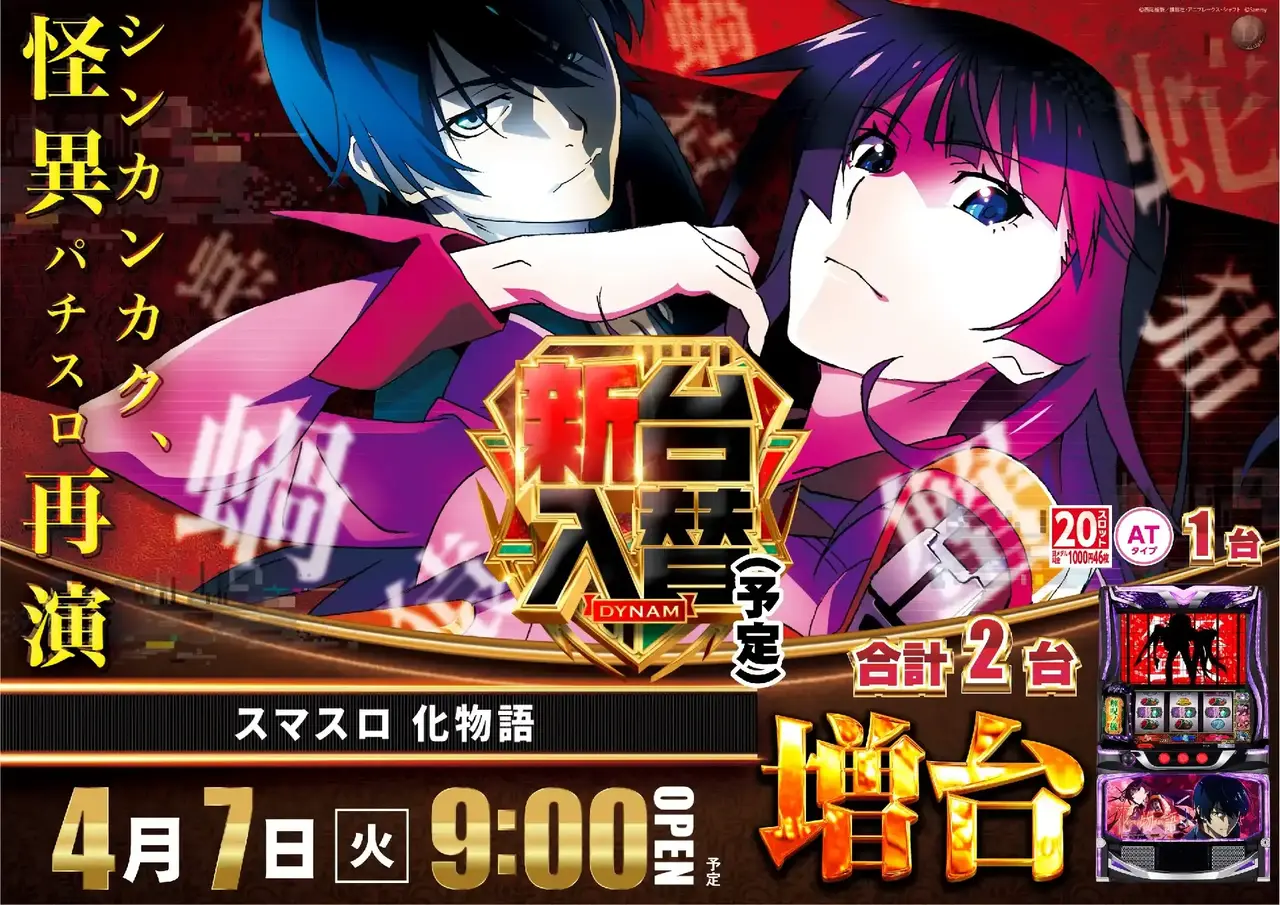 0407l%e5%8c%96%e7%89%a9%e8%aa%9e%e3%82%88%e3%81%93pstaz