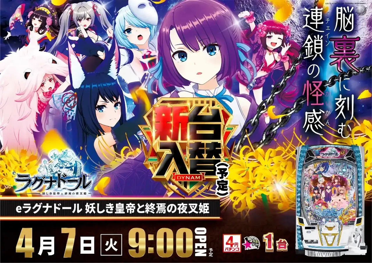 0407e%e3%83%a9%e3%82%b0%e3%83%8a%e3%83%89%e3%83%bc%e3%83%ab%e3%82%88%e3%81%93pstaz