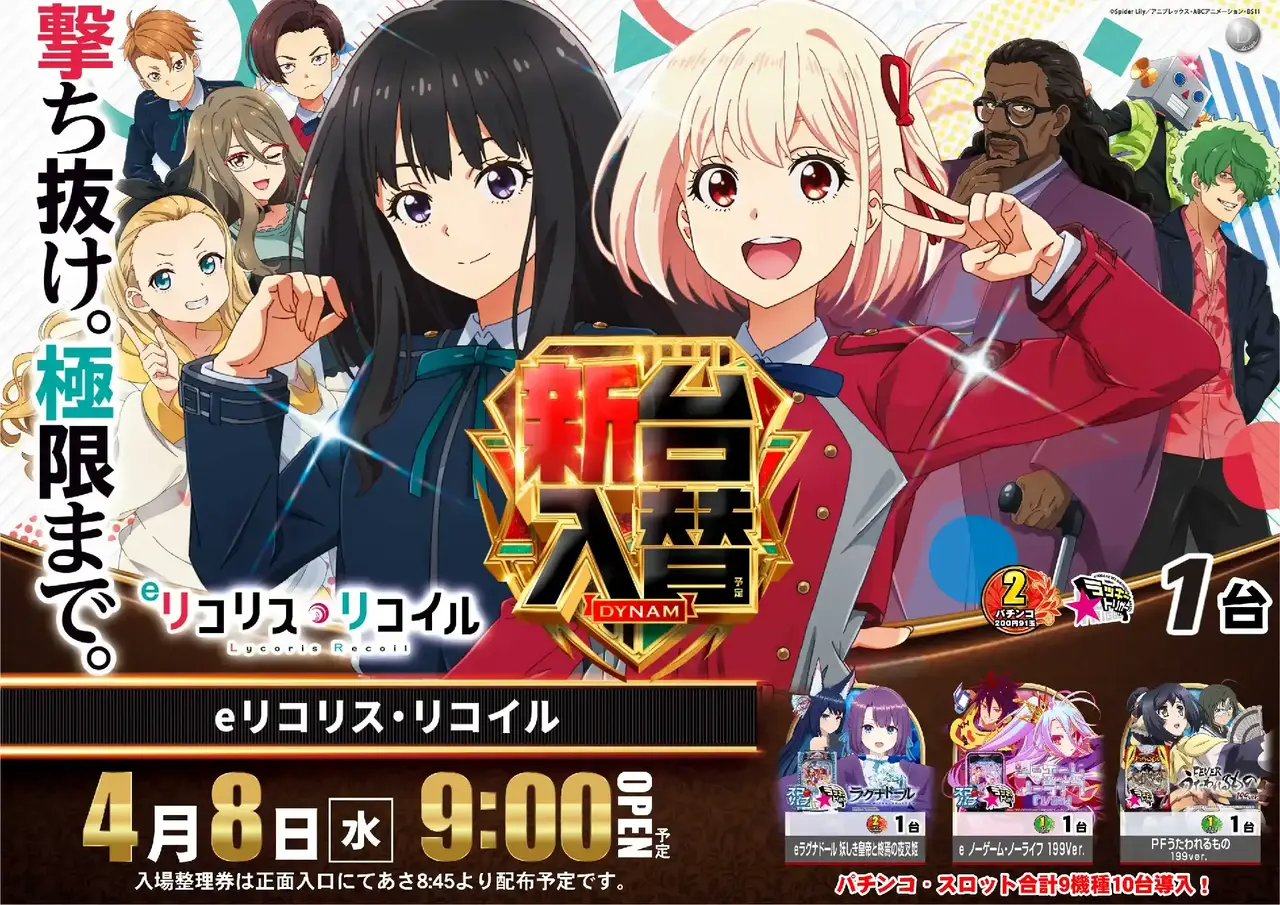 0408%e3%83%aa%e3%82%b3%e3%83%aa%e3%82%b9pstaz